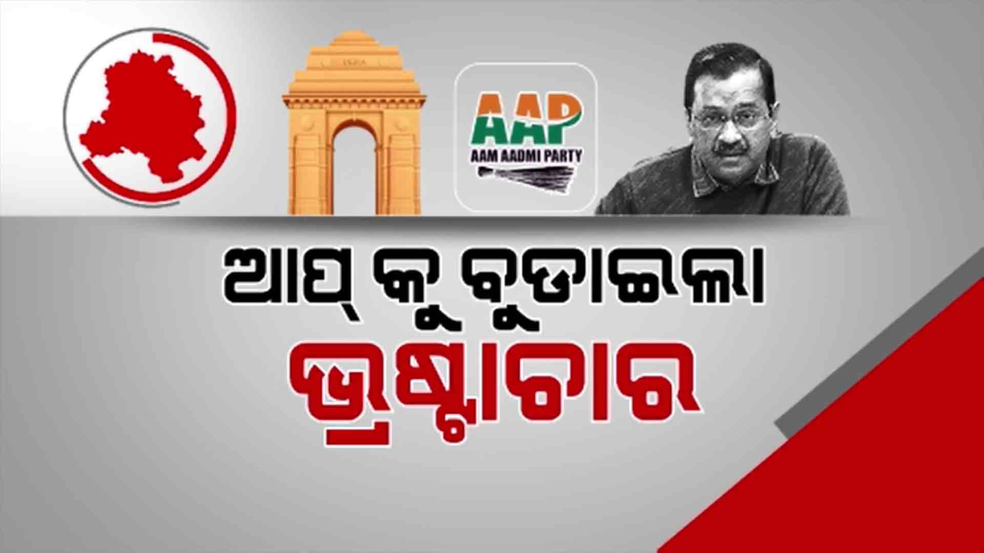 ଦିଲ୍ଲୀରେ ସରକାର ଗଠନ କରିବ ବିଜେପି