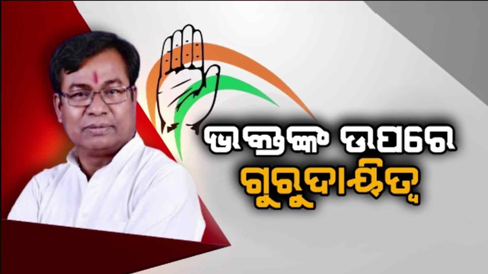 ଭକ୍ତଙ୍କ ମୁଣ୍ଡରେ ପିସିସି ଦାୟିତ୍ଵ