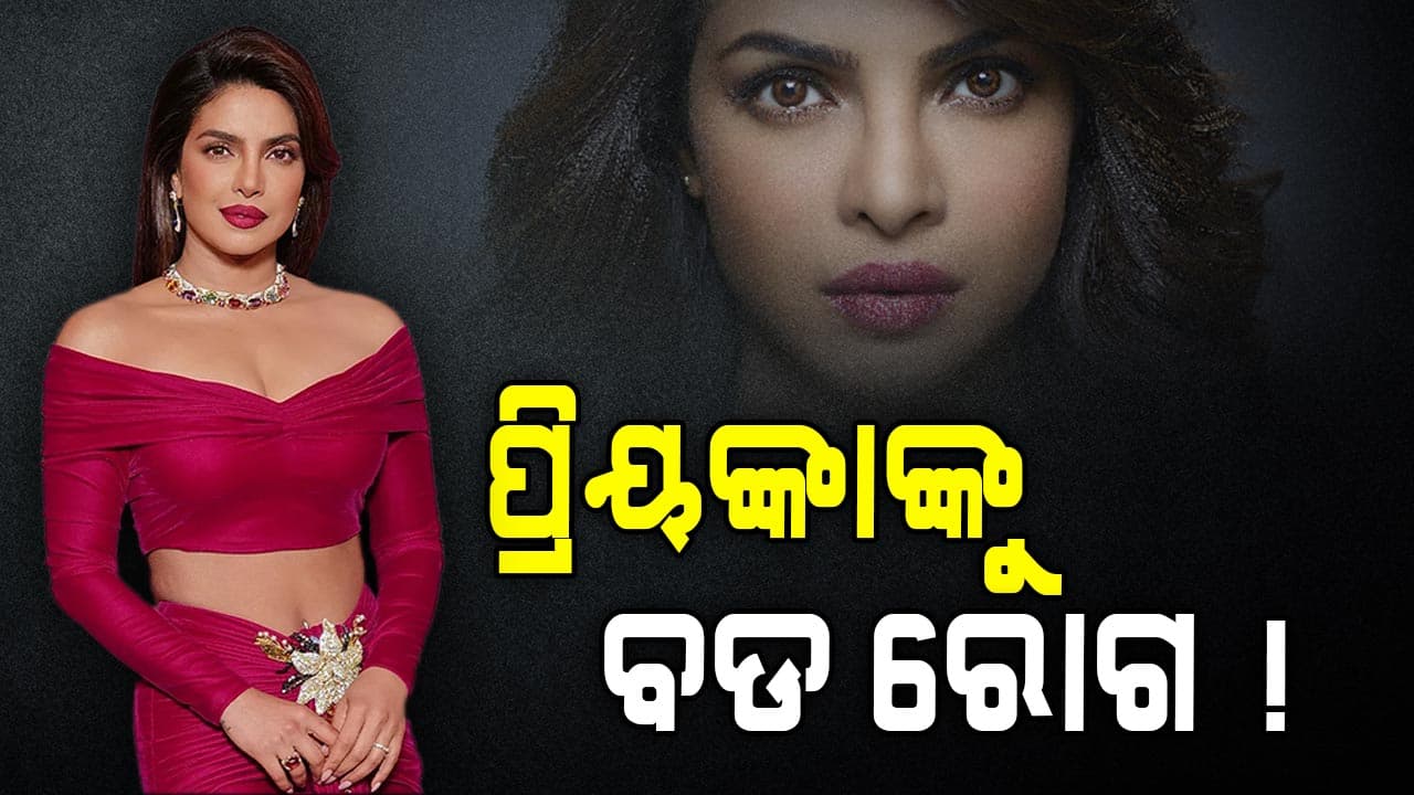 ନାକ ଅସ୍ତ୍ରୋପଚାର କରିବା ବଡ ଭୁଲ ହେଇଗଲା: ପିସି