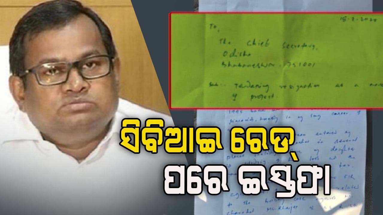 ଇସ୍ତଫା ଦେଲେ IAS ବିଷ୍ଣୁପଦ ସେଠୀ