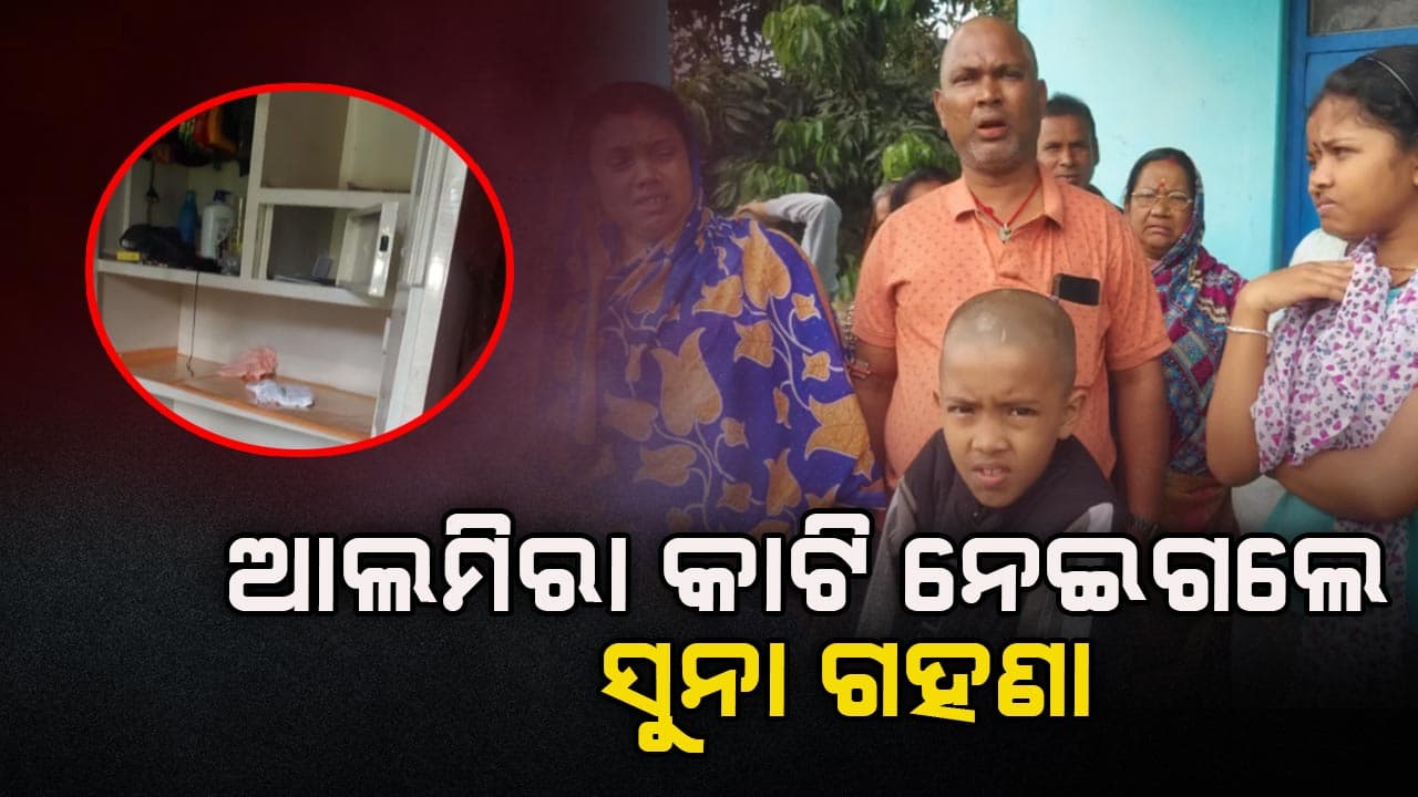 ପୋଲିସ ନାକ ପାଖରୁ ଚୋରି