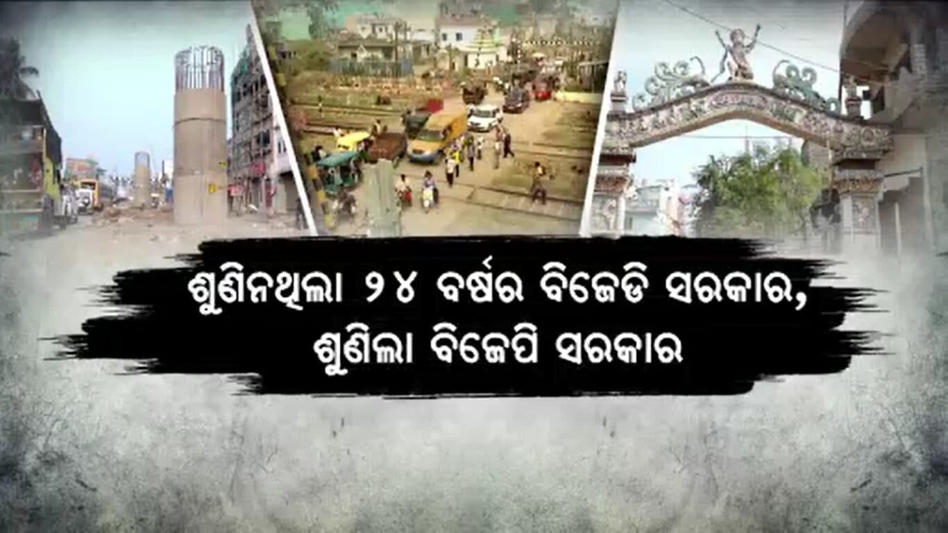 ପୁରୀବାସୀଙ୍କ ପାଇଁ ଖୁସି ଖବର, ଦୂର ହେବ ପର୍ଯ୍ୟଟକଙ୍କ ଦୁଃଖ