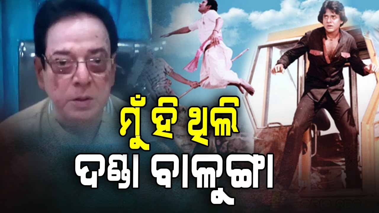 ଝୁରୁଛି ଓଡିଆ, କାନ୍ଦୁଛି ଓଡିଶା...