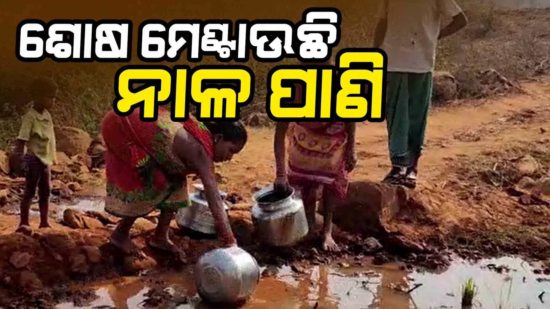 ଅପହଞ୍ଚ ଅଞ୍ଚଳରେ ଅପହଞ୍ଚ ଯୋଜନା