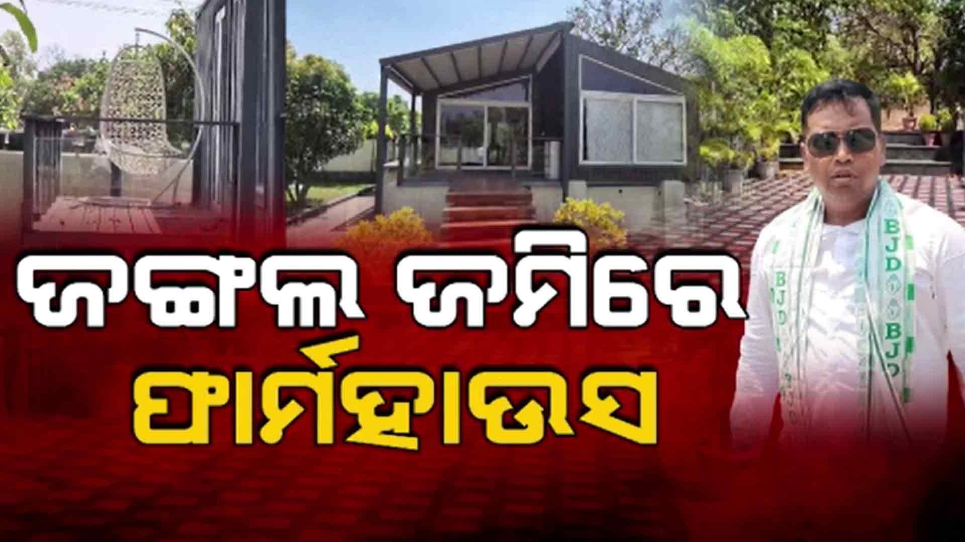 ରାଜା ଚକ୍ରଙ୍କ ନାଁରେ ଶହ ଶହ କୋଟି ଟଙ୍କାର ଜାଲିଆତି ଅଭିଯୋଗ