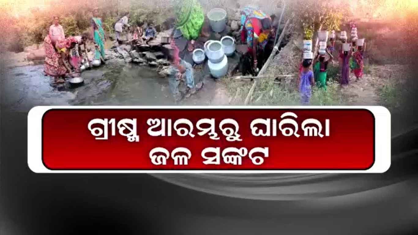 ୨୪ ବର୍ଷ ଶାସନ କଲା ବିଜେଡି, ହେଲେ ଦୁଃଖ ବୁଝିଲାନି