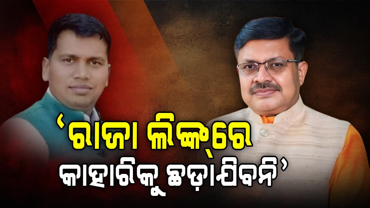 ଚେତାବନୀ ଦେଲେ ପୃଥ୍ୱୀରାଜ, କହିଲେ ଯିଏ ଲିଙ୍କରେ ଥିବ ସମସ୍ତେ ଧରାହେବେ