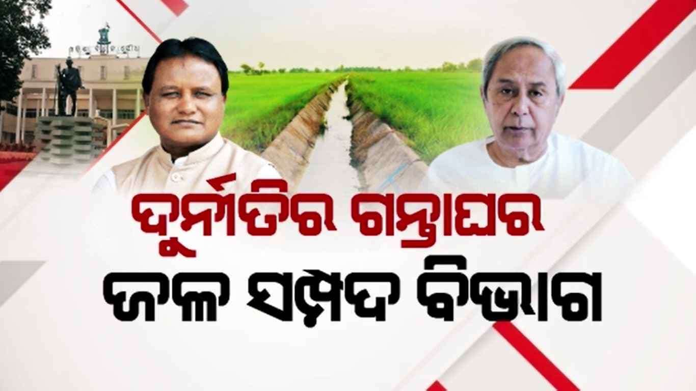 ଭୂତ କାମ କରି କୋଟି କୋଟି ଟଙ୍କା ହେଉଥିଲା ବାଟମାରଣା