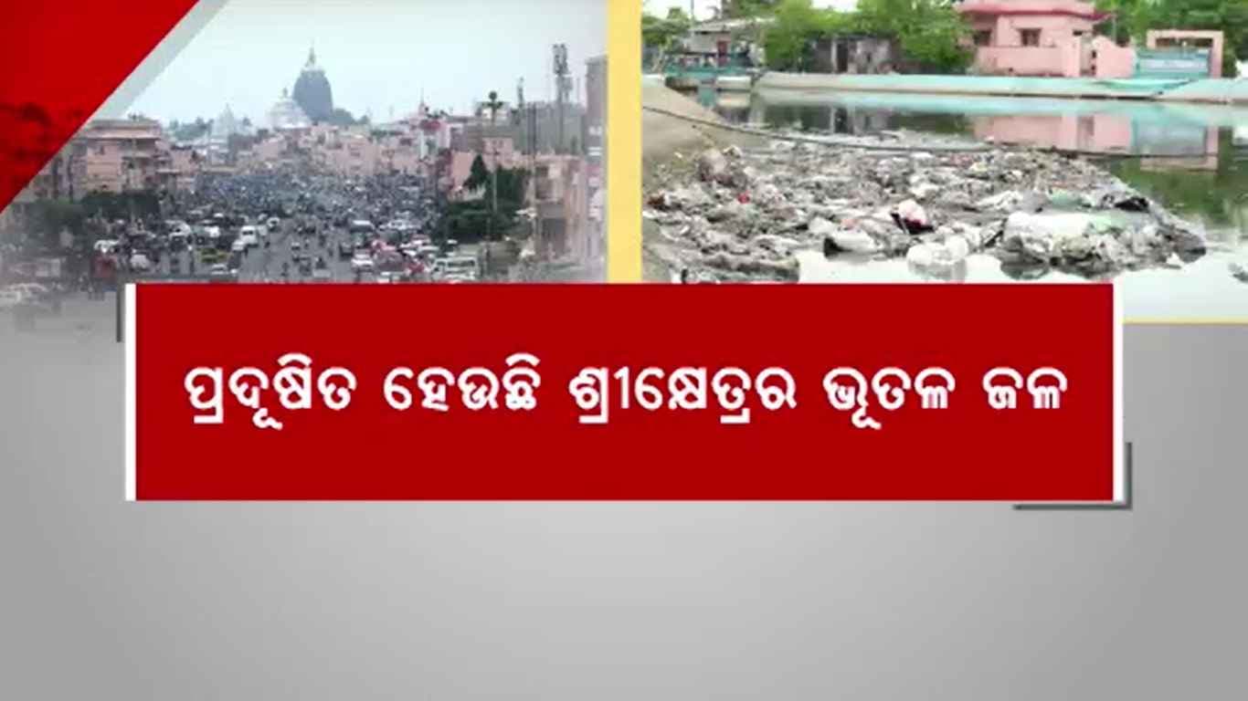 ଫେଲ୍ ମାରିଛି ରିଚାର୍ଜ ପଏଣ୍ଟ ଓ ବର୍ଷା ଜଳ ସଂରକ୍ଷଣ ଯୋଜନା