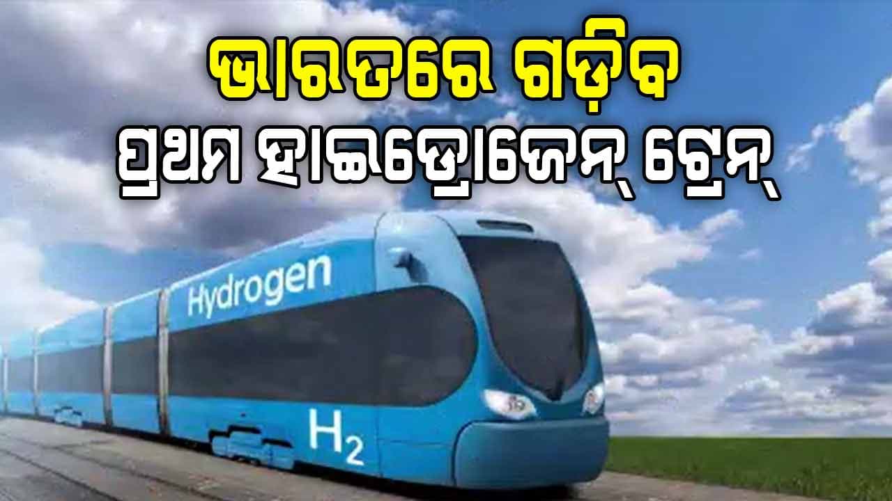 ପ୍ରଥମ ହାଇଡ୍ରୋଜେନ୍ ଟ୍ରେନ୍, ଘଣ୍ଟାପ୍ରତି ବେଗ ୧୧୦ କି.ମି