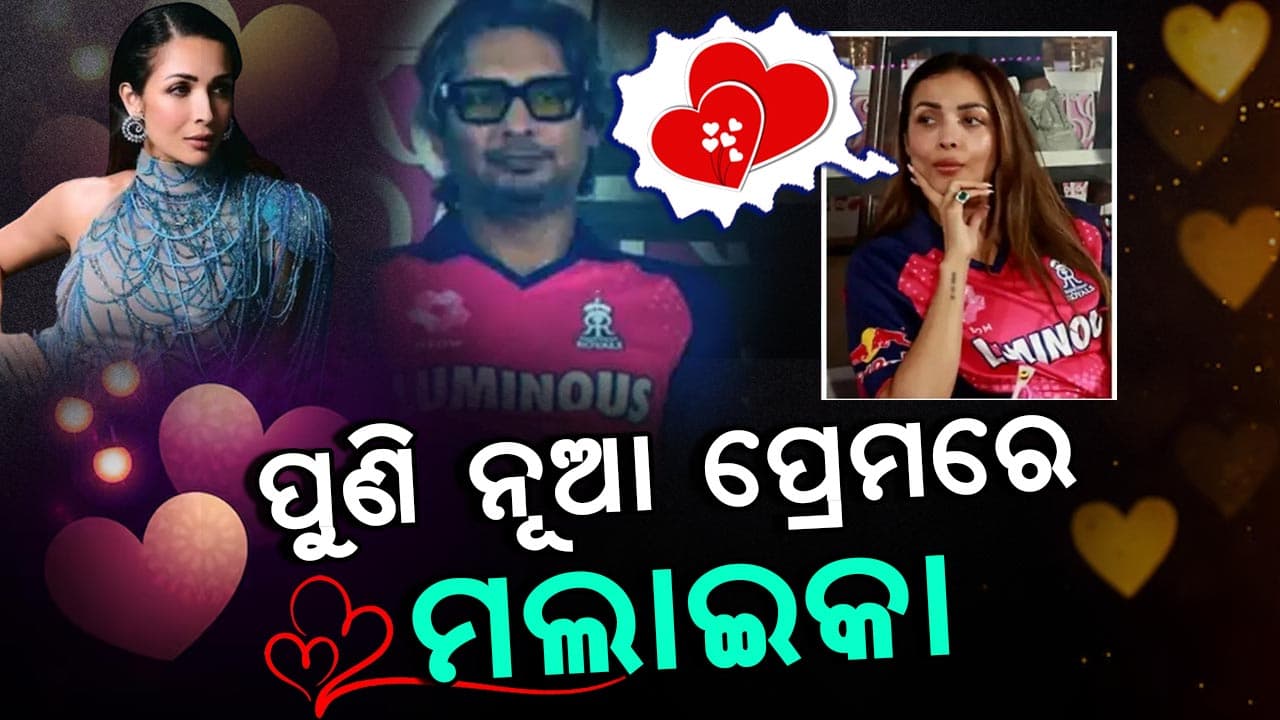 ଦେଶ ଦୁନିଆର ୧୦ ବଡ଼ ଖବର ସଂକ୍ଷେପରେ...