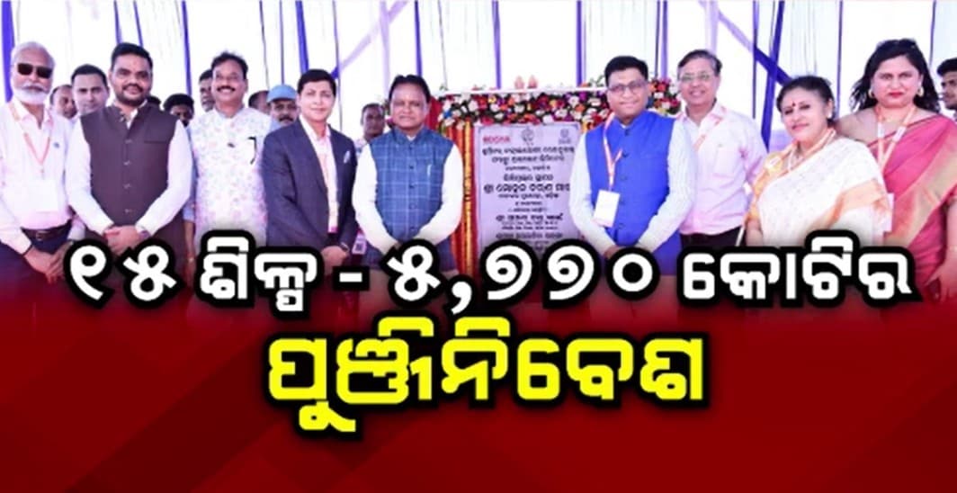 30 ହଜାର 480 ଜଣ ପାଇବେ ସିଧା ସଳଖ ନିଯୁକ୍ତି