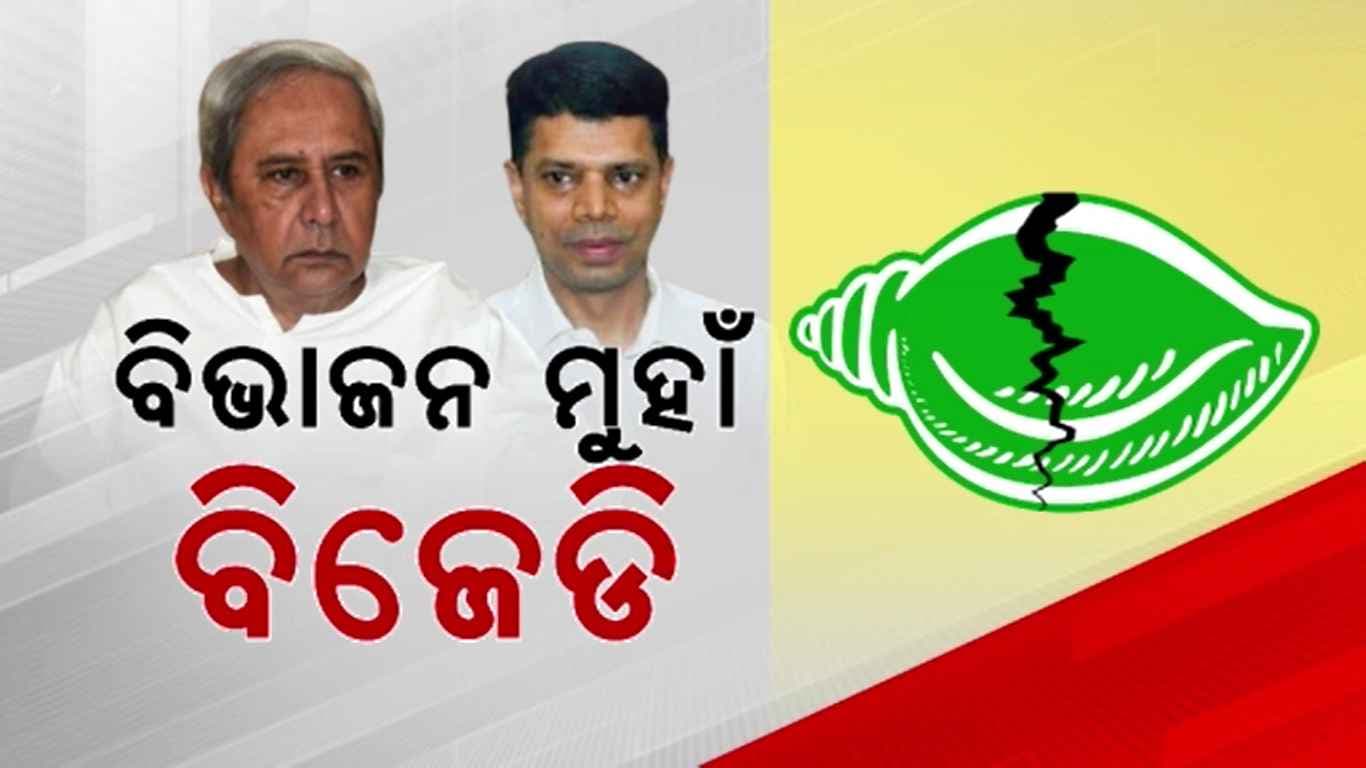 ପାଣ୍ଡିଆନଙ୍କୁ ନବୀନଙ୍କ କ୍ଲିନ ଚିଟ ପରେ ମୁଖର କର୍ମୀ ଓ ନେତା