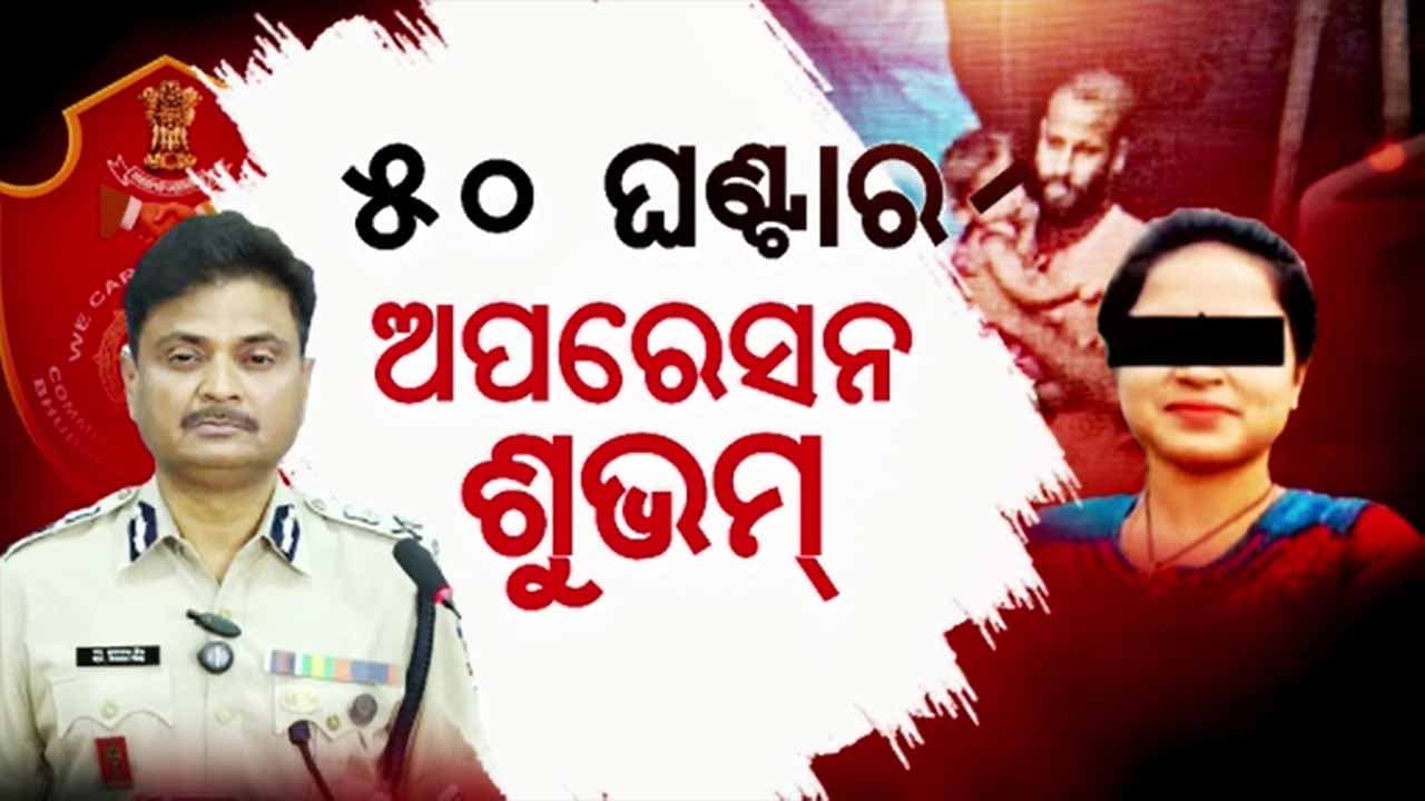 ପୂର୍ବ ସରକାରରେ ପୋଲିସ ତତ୍ପରତା ଥିଲେ ମାଆ କୋଳରେ ଥାଆନ୍ତେ ପରୀ ,ପିହୁ ଭଳି ଅନେକ ଶିଶୁ