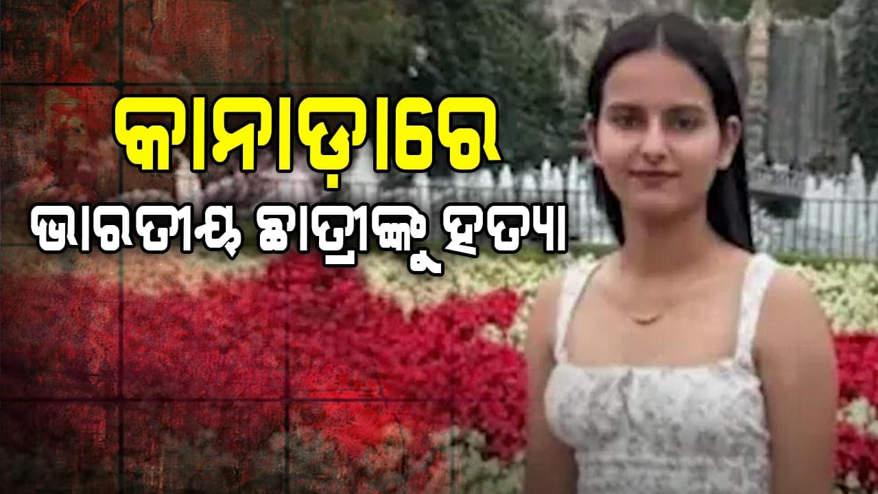 ବସକୁ ଅପେକ୍ଷା କରିଥିବାବେଳେ ଦେହରେ ବାଜିଲା ଗୁଳି