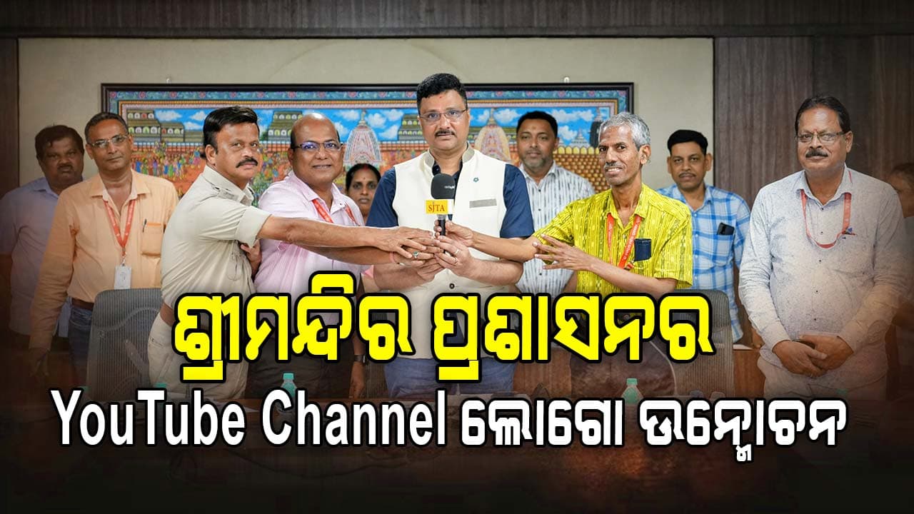 ମାସିକ କାର୍ଯ୍ୟ ସମୀକ୍ଷା କଲେ ଶ୍ରୀମନ୍ଦିର ମୁଖ୍ୟ ପ୍ରଶାସକ
