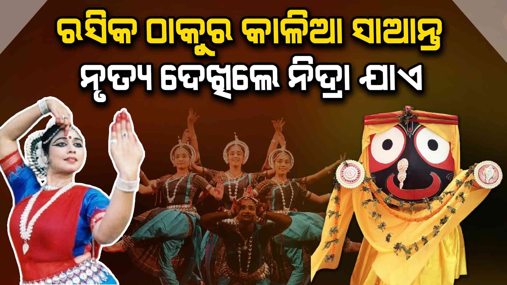 ରାତ୍ର ପହୁଡ ପୂର୍ବରୁ ଶ୍ରୀବିଗ୍ରହଙ୍କ ଉଦ୍ଦେଶ୍ୟରେ ପରିବେଷଣ ହୁଏ ମାହାରୀ ନୃତ୍ୟ