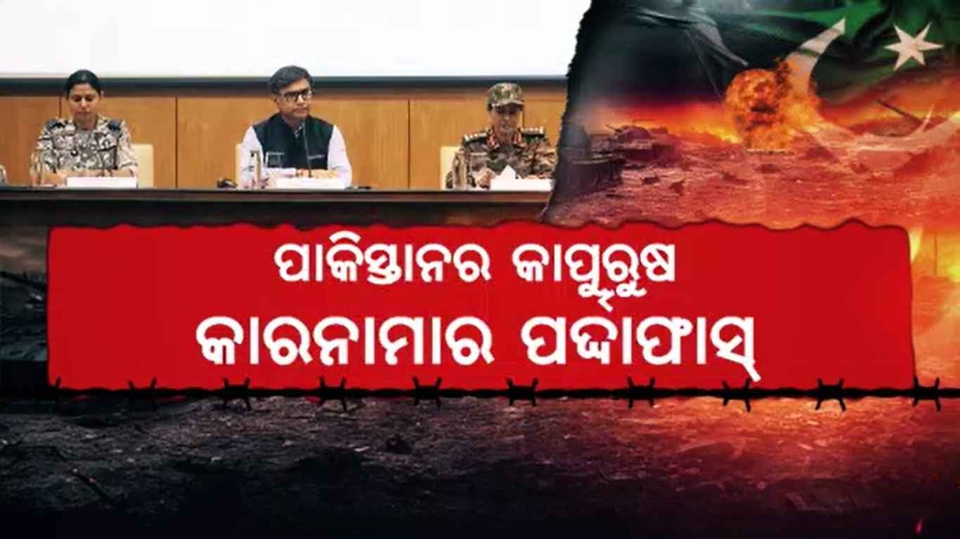 ଭାରତର ଜନବସତି, ହସ୍ପିଟାଲ ଓ ସ୍କୁଲ ଉପରେ କଲା ଆକ୍ରମଣ