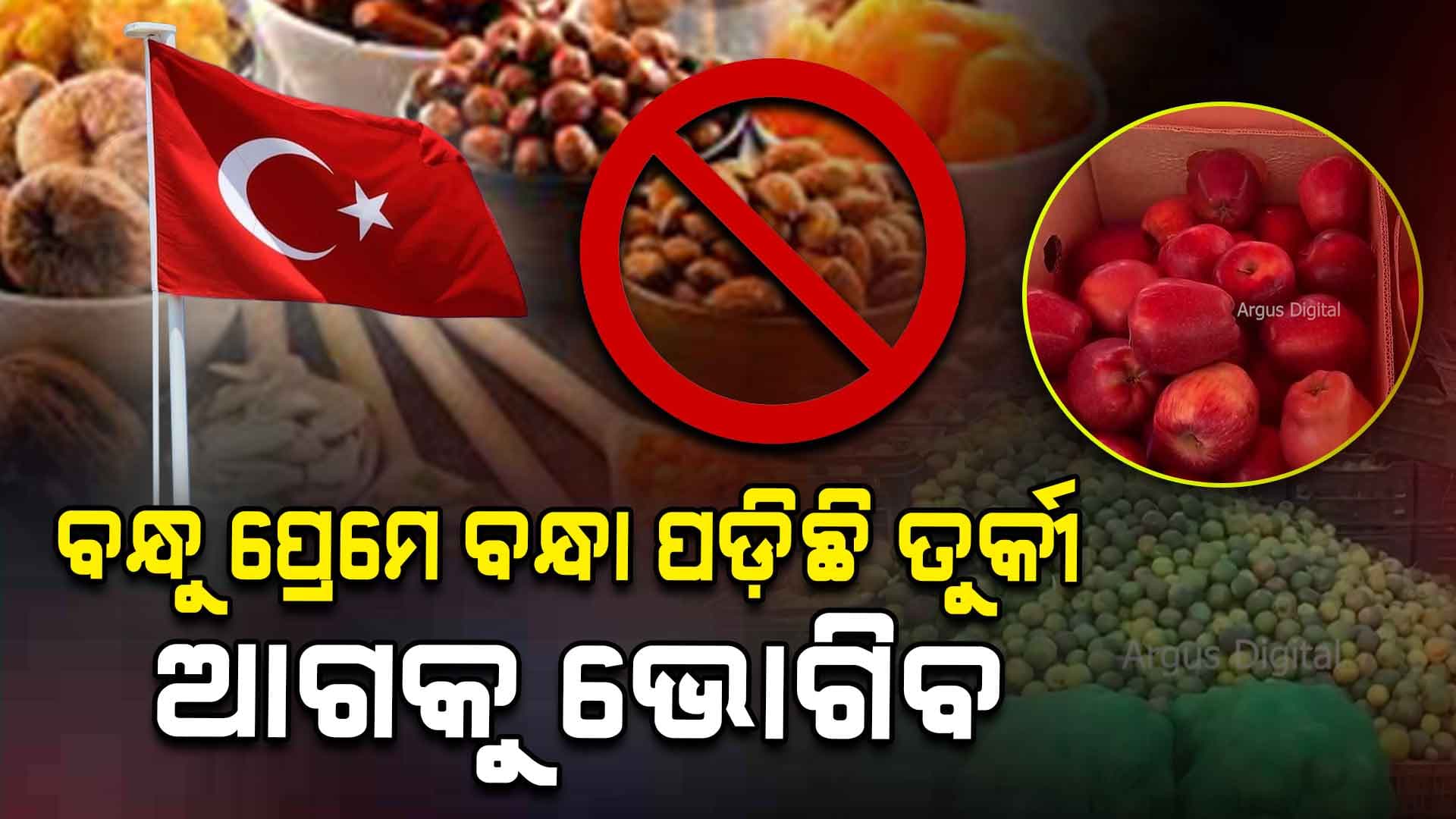 ବିଶ୍ବାସ ଘାତକକୁ ଭରଷା ନାହିଁ, କେତେବେଳେ ବି ପଛରୁ ମାରିପାରେ ଛୁରି