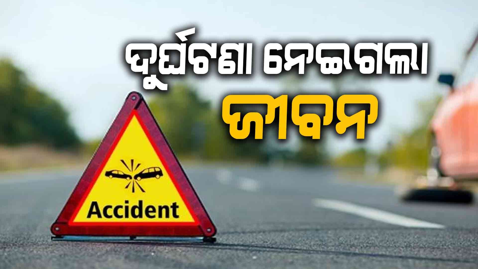 ମର୍ମନ୍ତୁଦ ଦୁର୍ଘଟଣା, ରାଜପଥରର ଗଡ଼ିଲା ମୁଣ୍ଡ