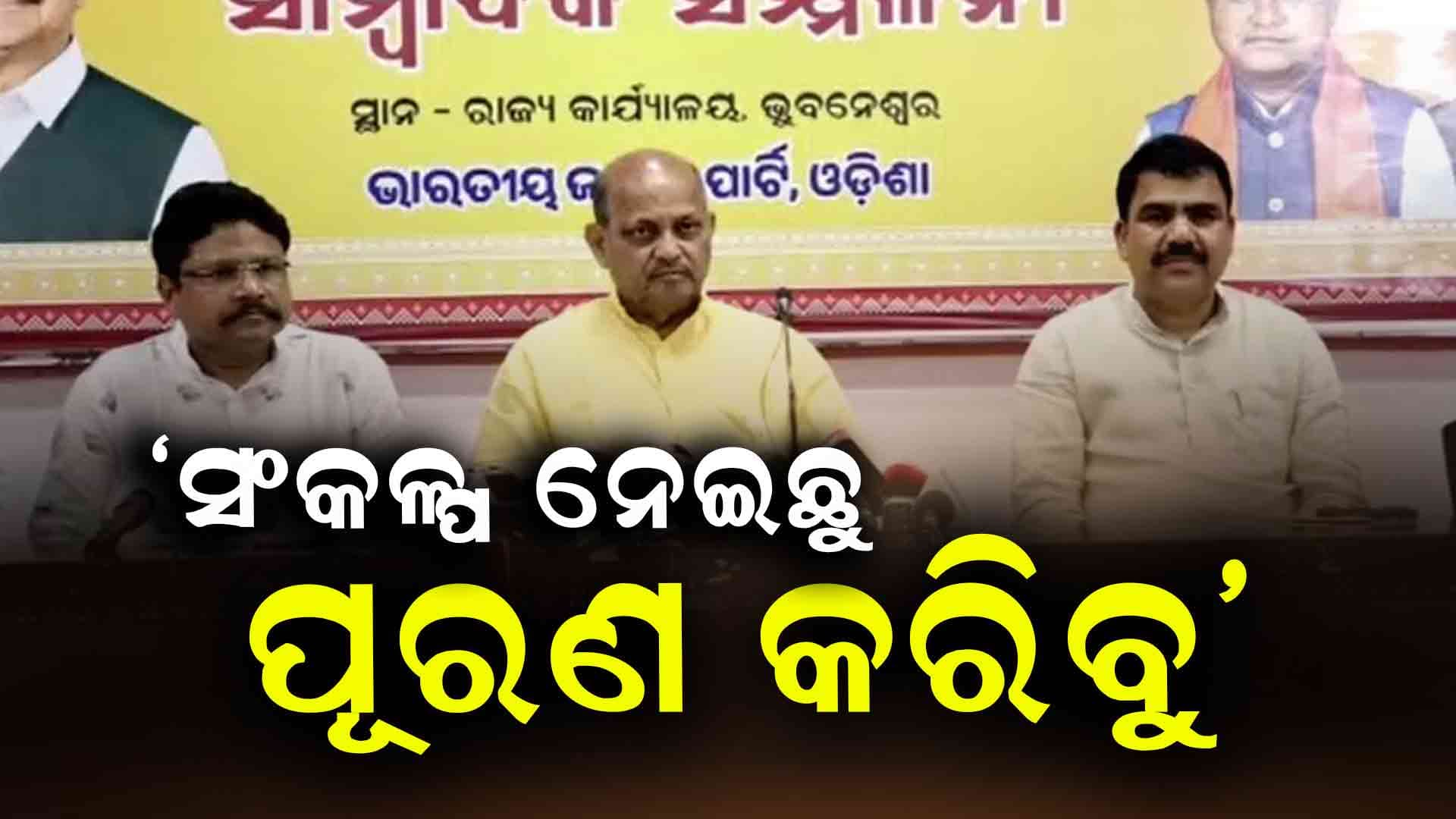 ମେଡିକାଲ, ଟେକନିକାଲ ଓ ସ୍କିଲ ଶିକ୍ଷା କ୍ଷେତ୍ରରେ ପଛୁଆ ବର୍ଗଙ୍କୁ ମିଳିବ ସଂରକ୍ଷଣ