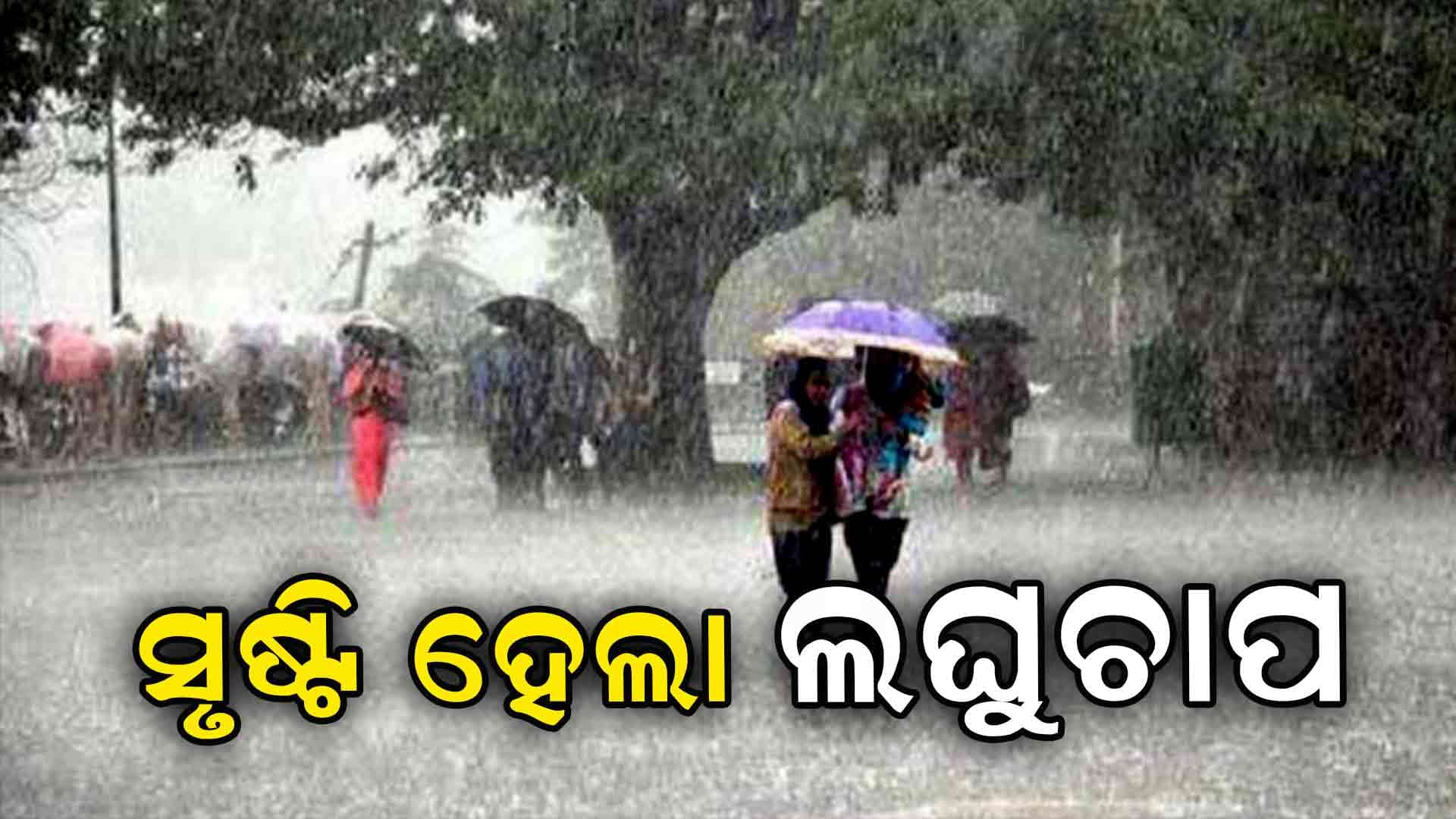 ଆରବ ସାଗରରେ ସୃଷ୍ଟି ହେଲା ଲଘୁଚାପ