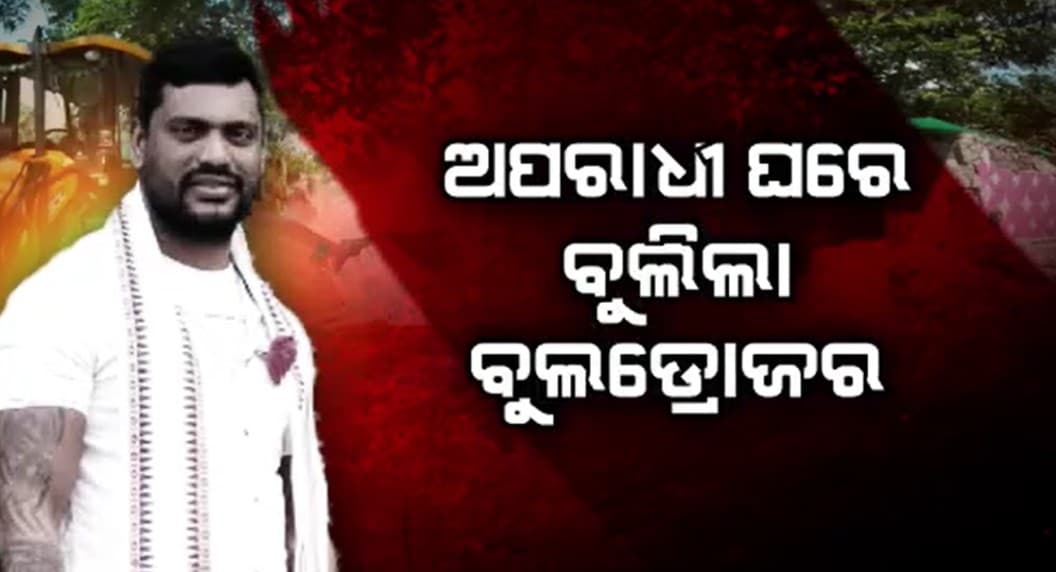 ହତ୍ୟା ଅଭିଯୁକ୍ତଙ୍କ ବିରୋଧରେ ପୋଲିସର କଠୋର କାର୍ଯ୍ୟାନୁଷ୍ଠାନ