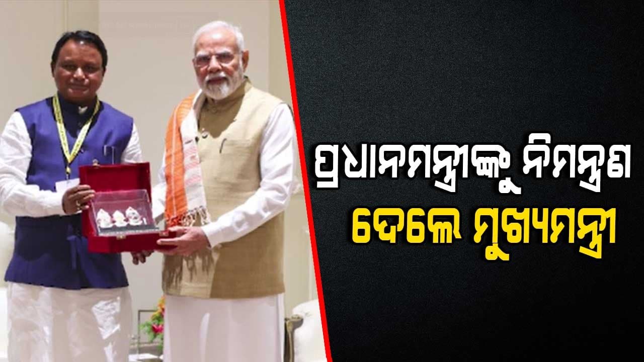 ପ୍ରଧାନମନ୍ତ୍ରୀଙ୍କୁ ଭେଟିଲେ ମୁଖ୍ୟମନ୍ତ୍ରୀ