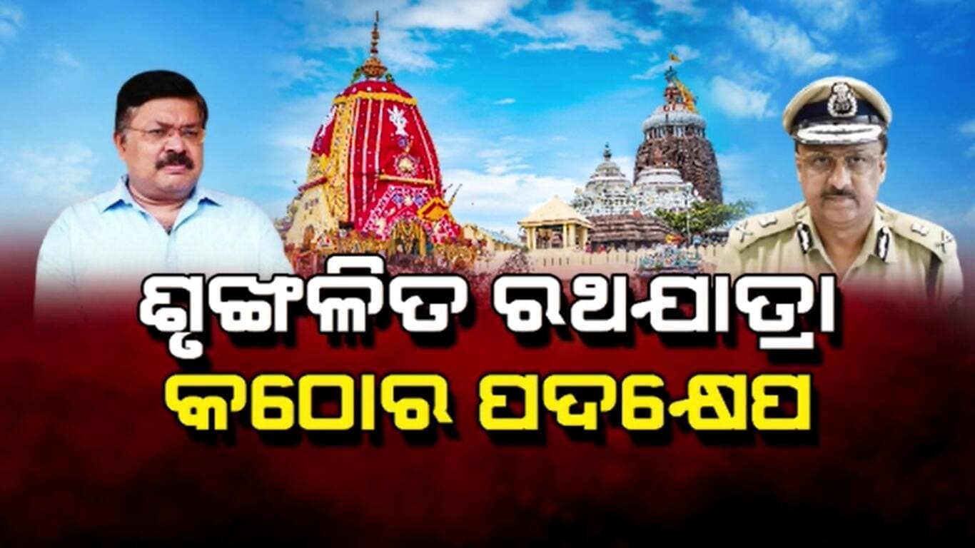 ଭିଡ ଓ ଟ୍ରାଫିକ୍ ନିୟନ୍ତ୍ରଣ କରିବ AI କ୍ୟାମେରା
