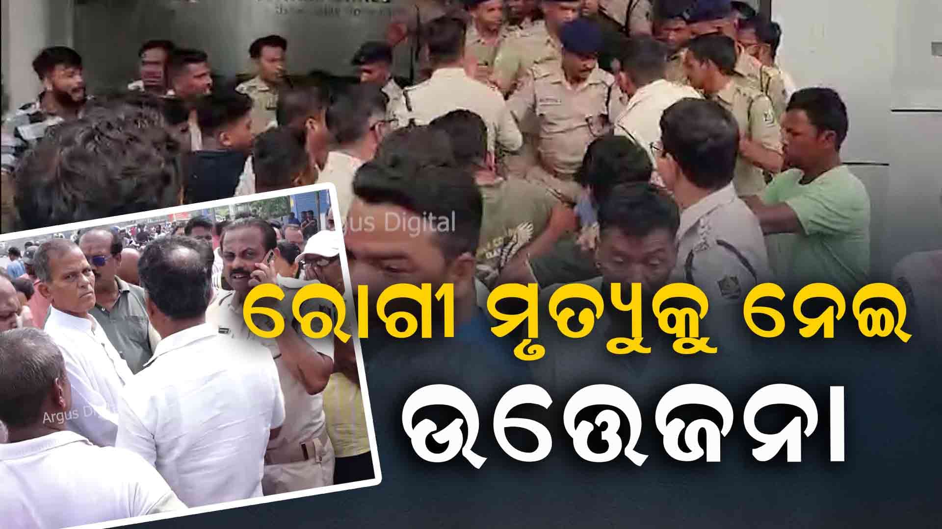 ପୁରୀରେ ରୋଗୀ ମୃତ୍ୟୁ ଘଟଣା; ସିଲ୍ ହେଲା ମେଡିକାଲ