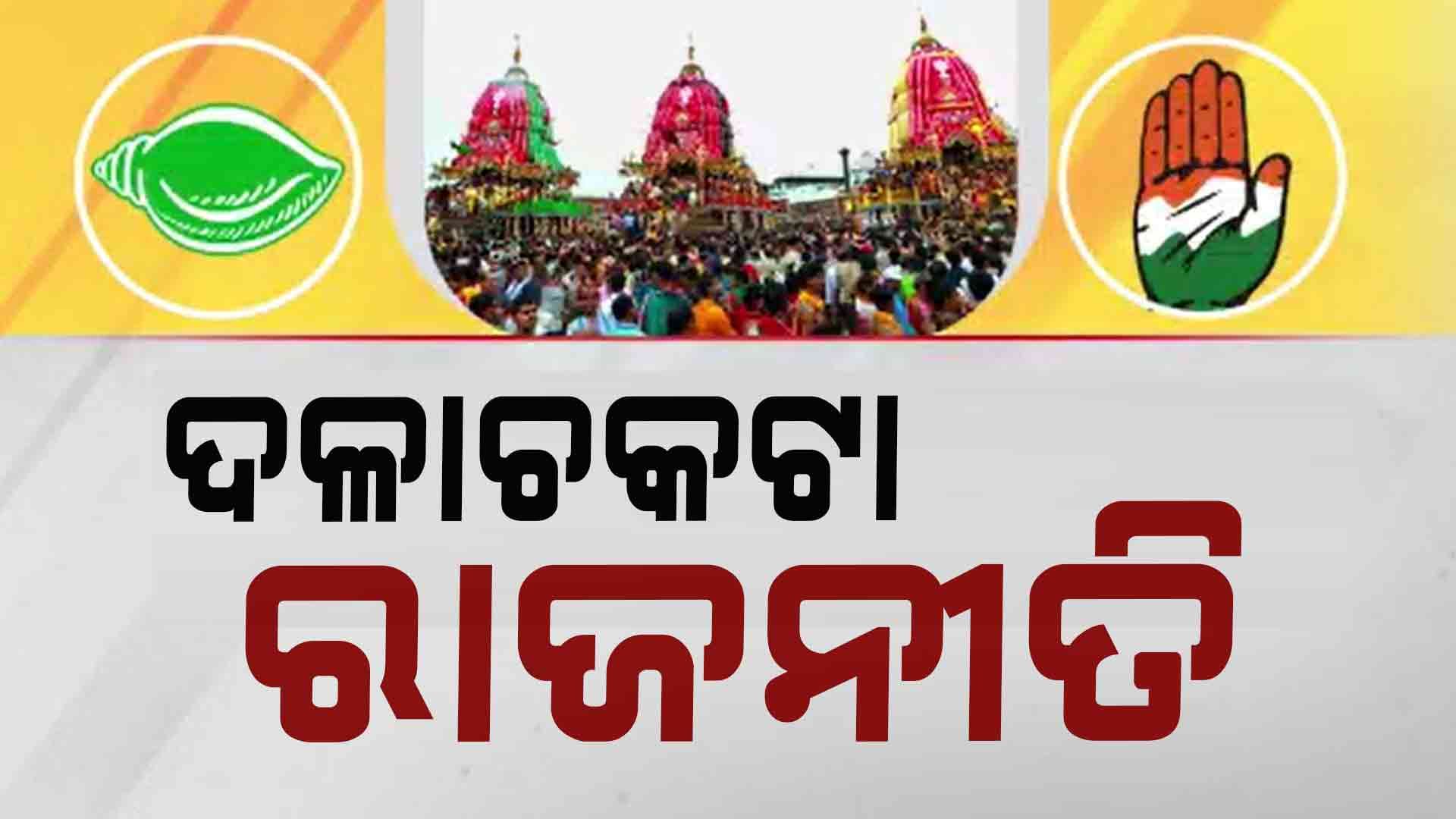 ବିରୋଧୀଙ୍କ ଆକ୍ଷେପର ଆଇନ ମନ୍ତ୍ରୀ କଲେ କାଉଣ୍ଟର