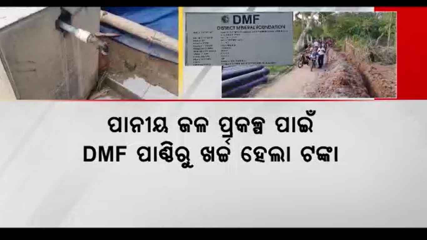 ଅଣ ଓଡ଼ିଆ ଠିକା ସଂସ୍ଥାର ମନମାନି, ଜୋରିମାନା ପରେ ବି ଚେତୁନାହାନ୍ତି ଠିକାଦାର