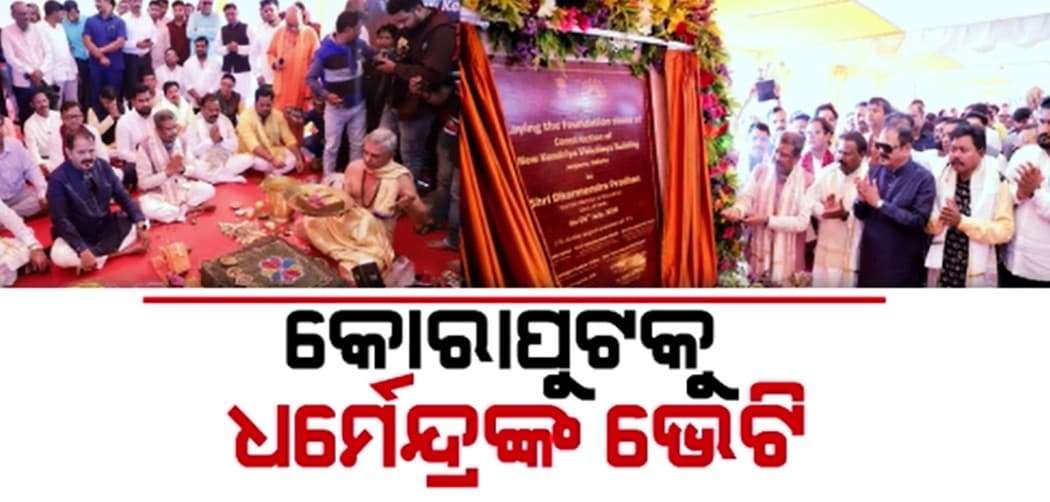 “ଏକ୍ ପେଡ୍ ମା’ କେ ନାମ୍ ”ଅଭିଯାନକୁ ଜନଆନ୍ଦୋଳନ କରିବାକୁ ଧର୍ମେନ୍ଦ୍ରଙ୍କ ଆହ୍ବାନ