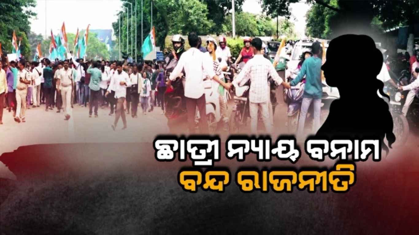 କଂଗ୍ରେସର ବନ୍ଦ ଯୋଗୁଁ ରାଜଧାନୀରେ ଜନଜୀବନ ଅସ୍ତବ୍ୟସ୍ତ