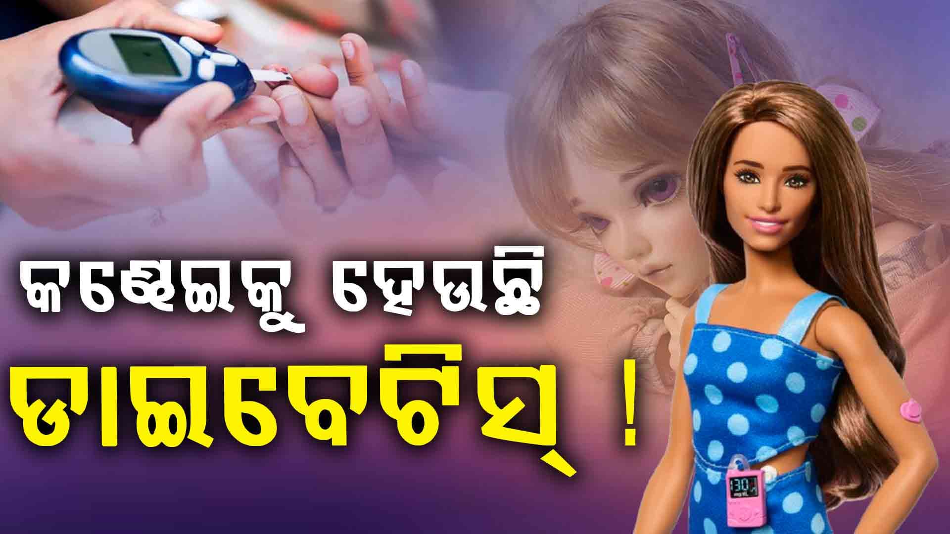 କଣ୍ଢେଇ ଦେହରେ ଲାଗିଛି ଗ୍ଲୁକୋଜ ଓ ଇନସୁଲିନ୍ ପମ୍ପ