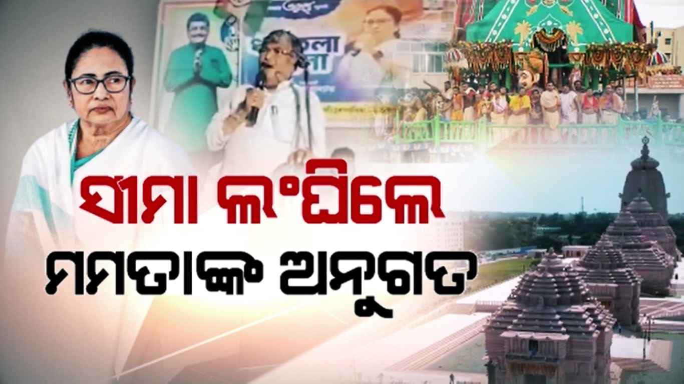 ଜଗନ୍ନାଥଙ୍କୁ ନେଇ ପଶ୍ଚିମବଙ୍ଗ ବିଧାୟକଙ୍କ ବିବାଦୀୟ ବୟାନ
