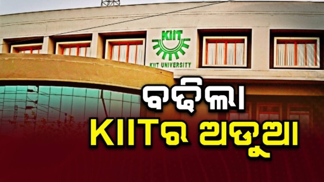 ୨ ଛାତ୍ରୀ ମୃତ୍ୟୁ ମାମଲାରେ କିଟ୍ କର୍ତ୍ତୃପକ୍ଷଙ୍କୁ ଦୋଷ ଦେଲା ୟୁଜିସି ପ୍ୟାନେଲ୍