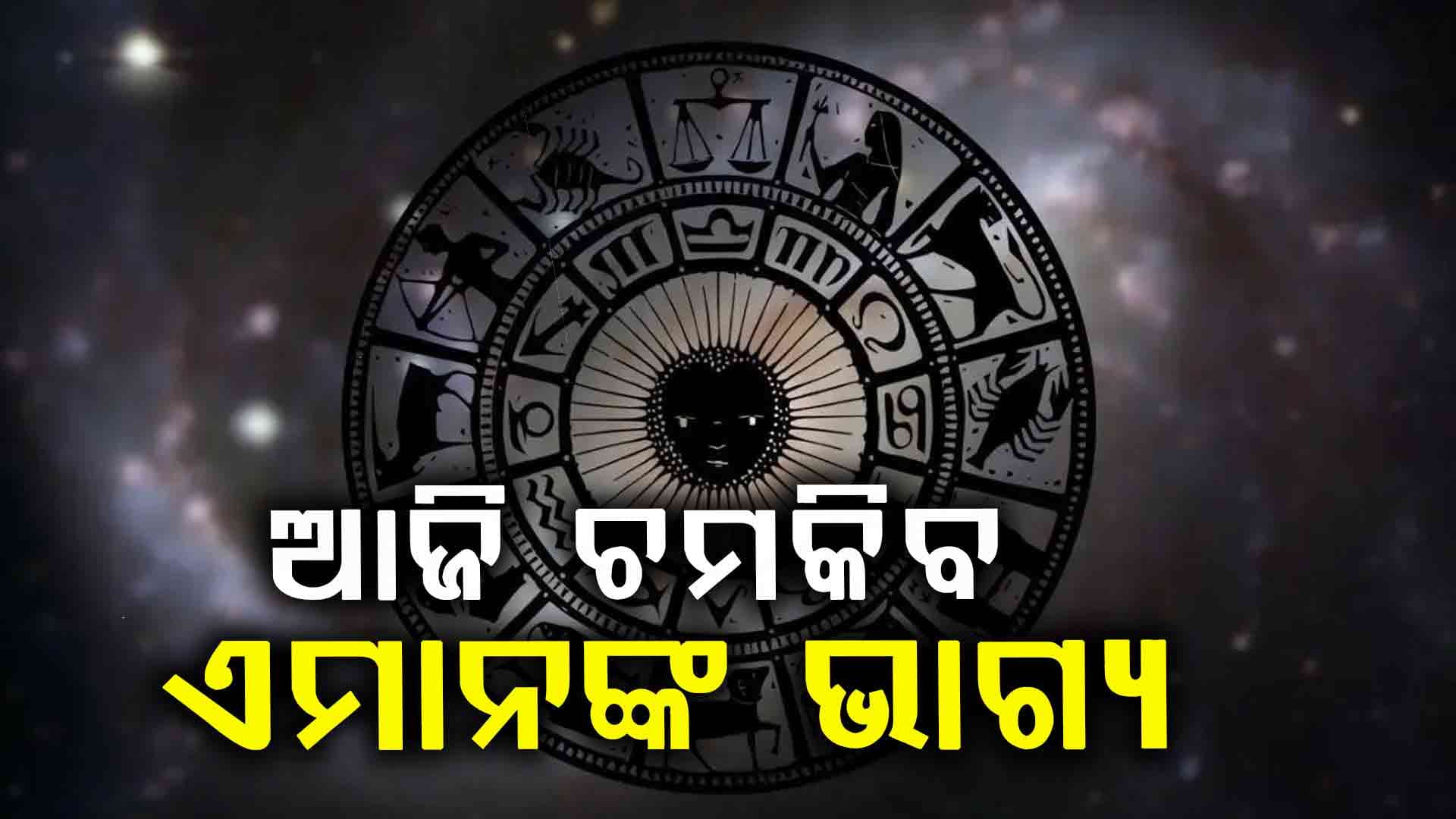 କୁମ୍ଭ ରାଶିରେ ପ୍ରବେଶ କରିବେ ସୂର୍ଯ୍ୟ: ଜାଣନ୍ତୁ କେଉଁ ରାଶି ଉପରେ କିପରି ପଡିବ ପ୍ରଭାବ