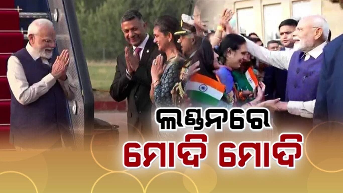 ଲଣ୍ଡନରେ ପିଏମ୍ ମୋଦିଙ୍କୁ ପ୍ରବାସୀ ଭାରତୀୟଙ୍କ ପକ୍ଷରୁ ଭବ୍ୟ ସ୍ବାଗତ