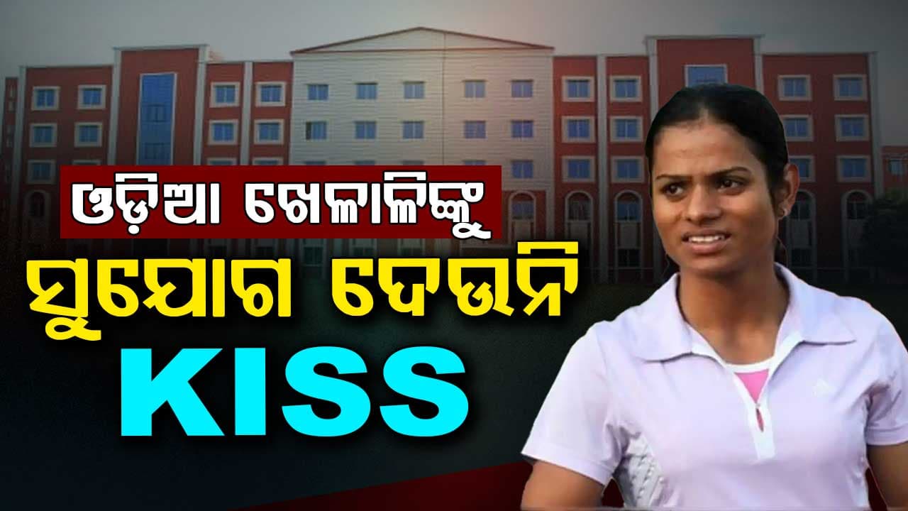 KIIT-KISS ବିରୋଧରେ ଅସନ୍ତୋଷ ଝାଡ଼ିଲେ ଦୂତୀ ଚାନ୍ଦ