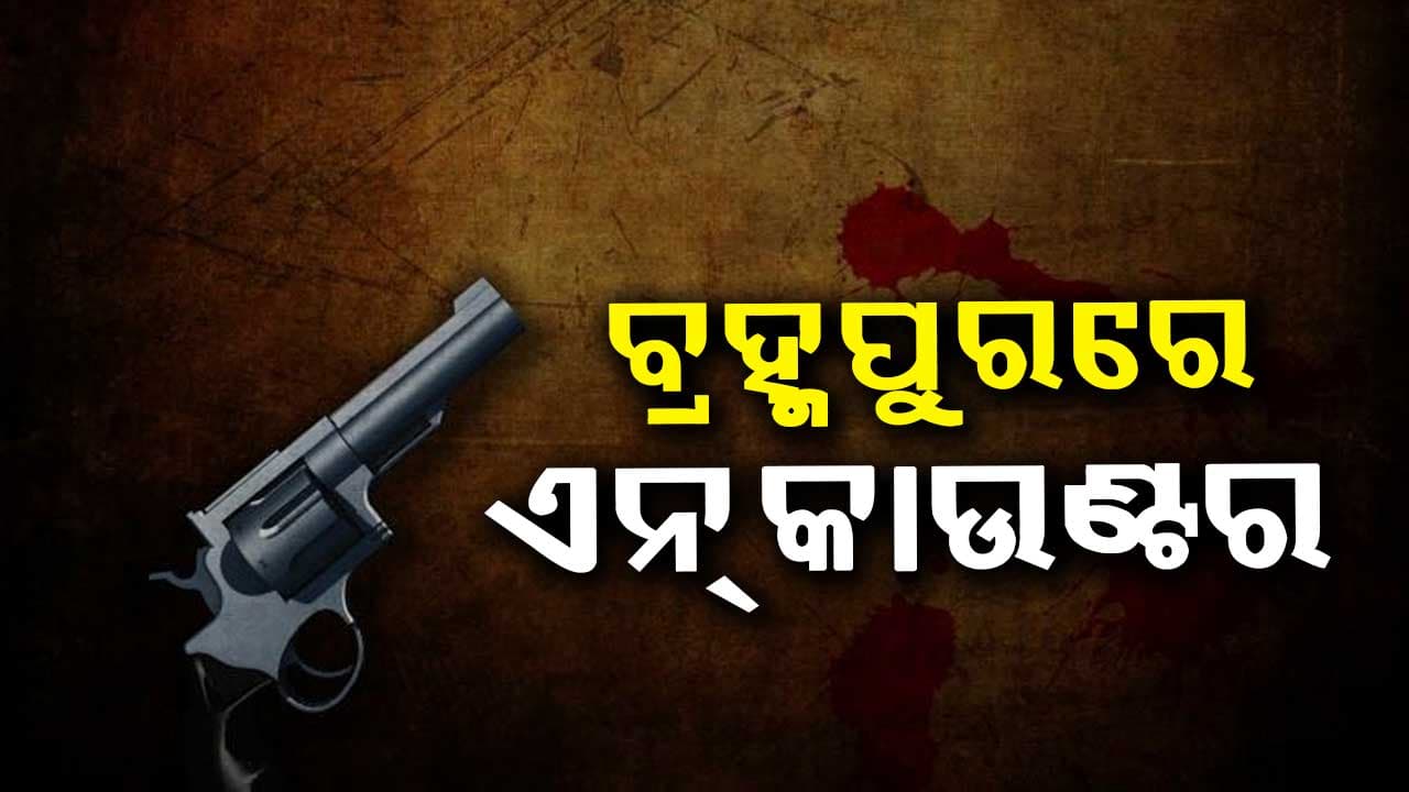 ପୋଲିସ ଗୁଳିରେ ଦୁର୍ଦ୍ଦାନ୍ତ ଅପରାଧୀ ସୁନିଲ ନାହାକ ଆହତ