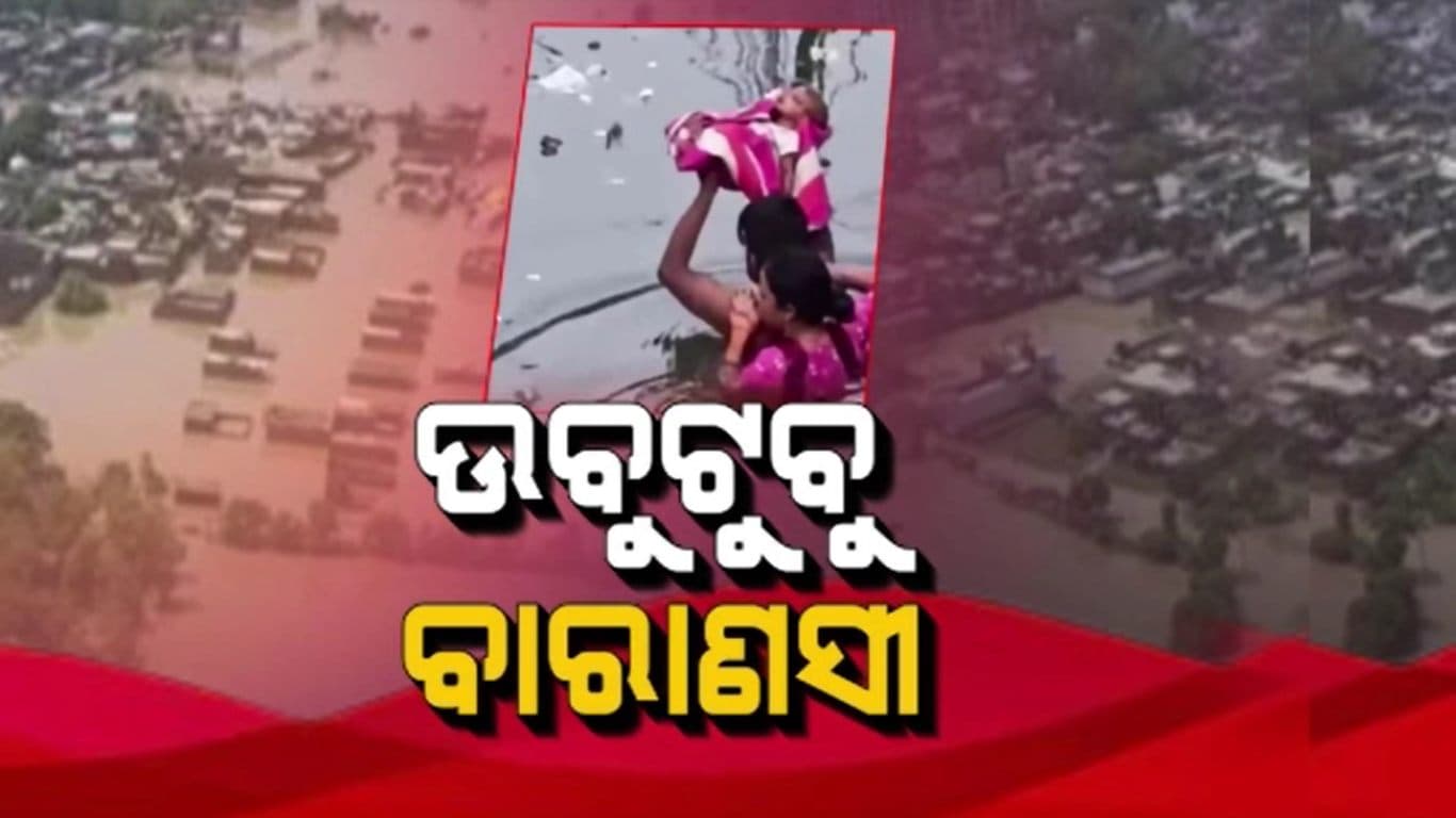 ଲଗାଣ ବର୍ଷାରେ ବେହାଲ ବାରଣାସୀ, ୫୦ ହଜାରରୁ ଅଧିକ ଲୋକ ପ୍ରଭାବିତ