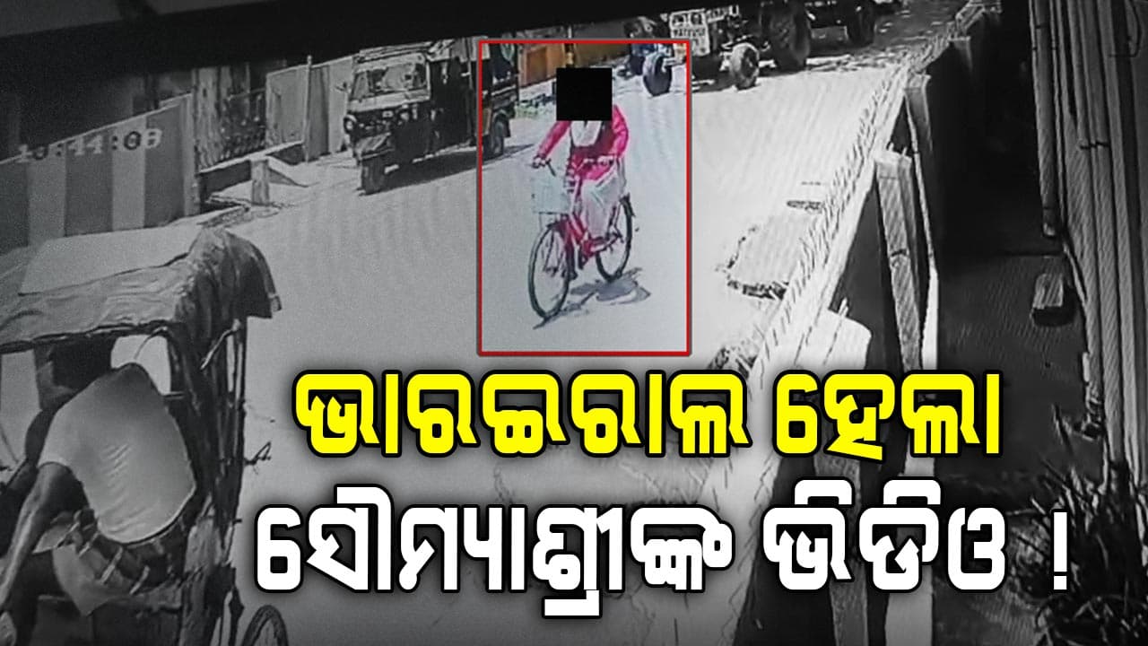 Balasore FM College Case: ସିଗ୍ନେଚର କ୍ୟାମ୍ପେନ୍ କରିଥିବା ଛାତ୍ରଙ୍କୁ କେବେ ଧରିବ ପୋଲିସ ?