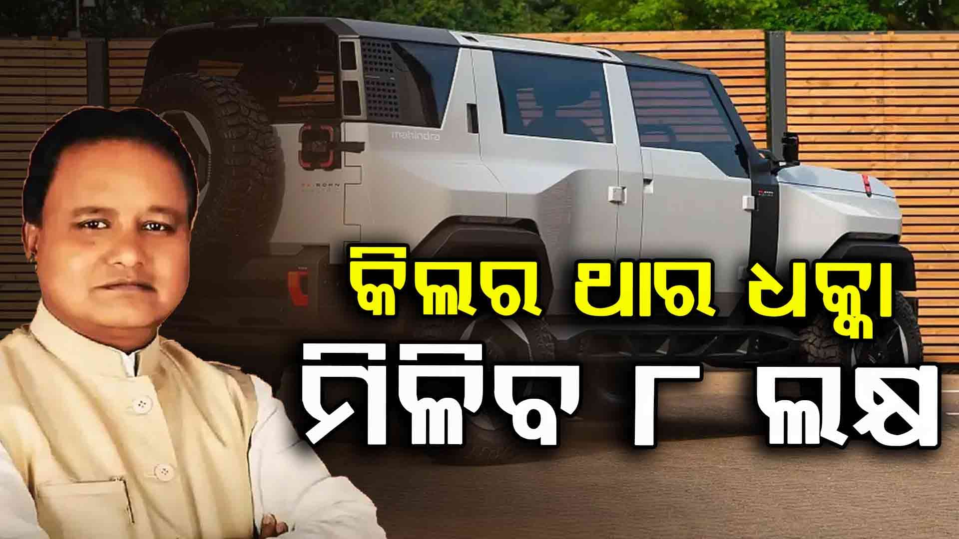 ଥାର୍ ଦୁର୍ଘଟଣା ଘଟଣା: ମୃତକଙ୍କ ପରିବାରକୁ ୪ ଲକ୍ଷ ଟଙ୍କା ଆର୍ଥିକ ସହାୟତା