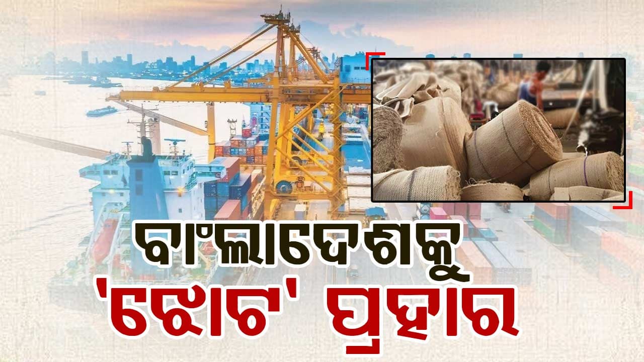 କଠୋର ହେଲା ଭାରତ: ଆଉ ସଡ଼କ ପଥ ଦେଇ ବାଂଲାଦେଶରୁ ଆସି ପାରିବନି ଝୋଟ