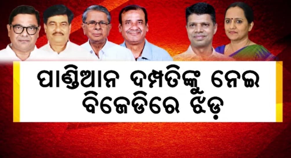 ପାଣ୍ଡିଆନ ଦମ୍ପତିଙ୍କୁ ଅଶୋକ ପଣ୍ଡା ବି ମାରିଲେ ତେରଛା ବାଣ, କହିଲେ, ନବୀନ କାହାର ବ୍ୟକ୍ତିଗତ ସମ୍ପତ୍ତି ନୁହଁନ୍ତି