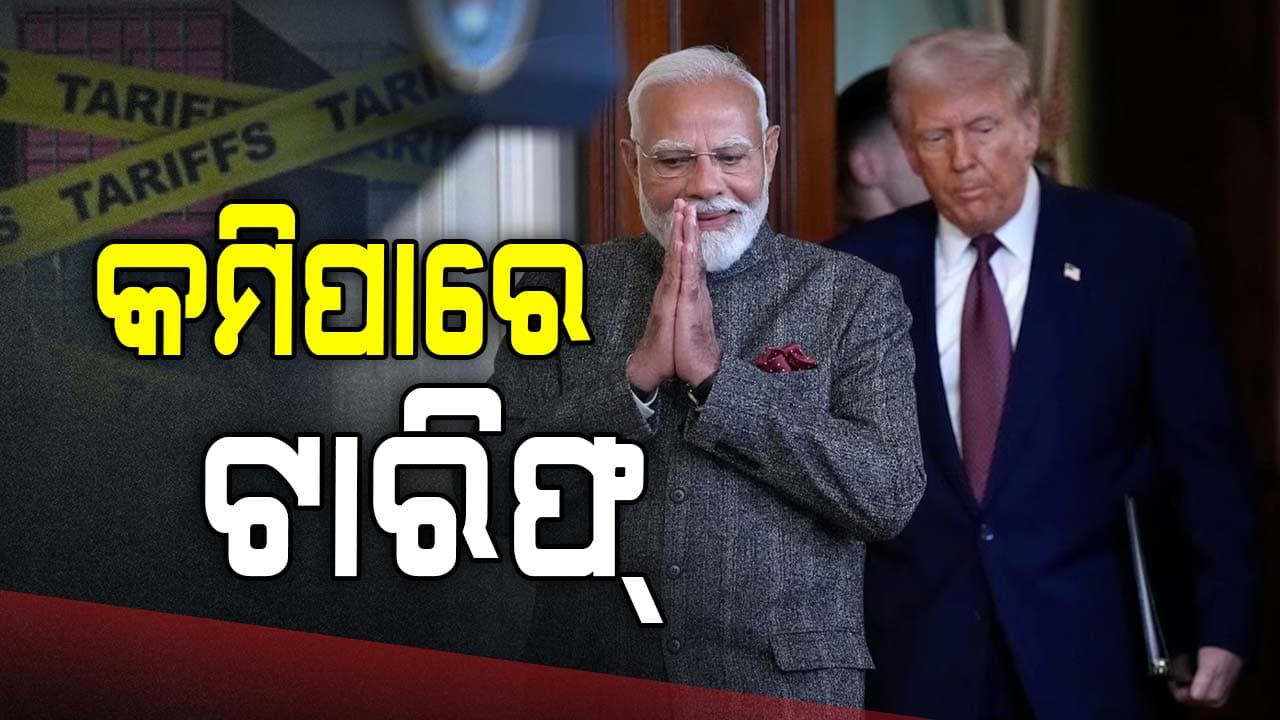 Trade Deal: ଭାରତ-ଆମେରିକା ମଧ୍ୟରେ ୭ ଘଣ୍ଟା ଆଲୋଚନା, କ'ଣ ବାହାରିଲା ନିଷ୍କର୍ଷ ?
