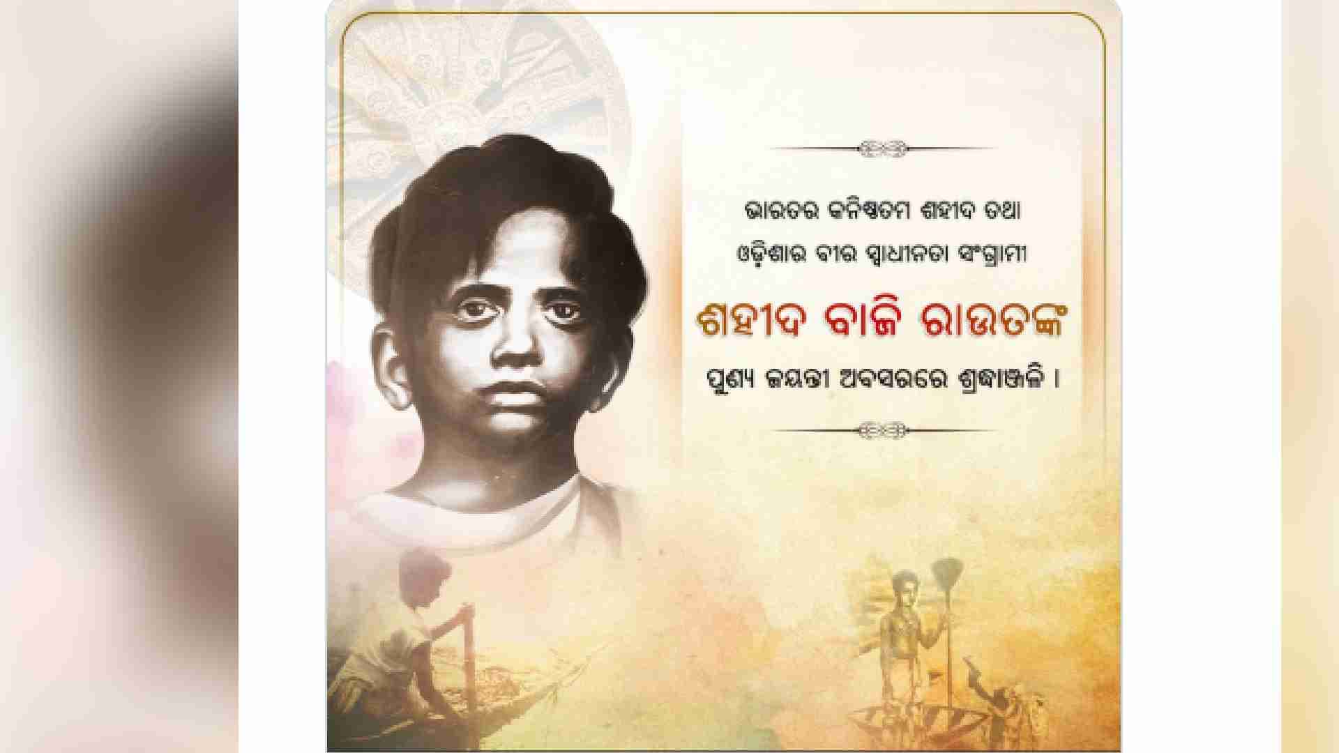 Nation Remembers Baji Rout: Union Minister Dharmendra Pradhan Leads Tributes On Birth Anniv