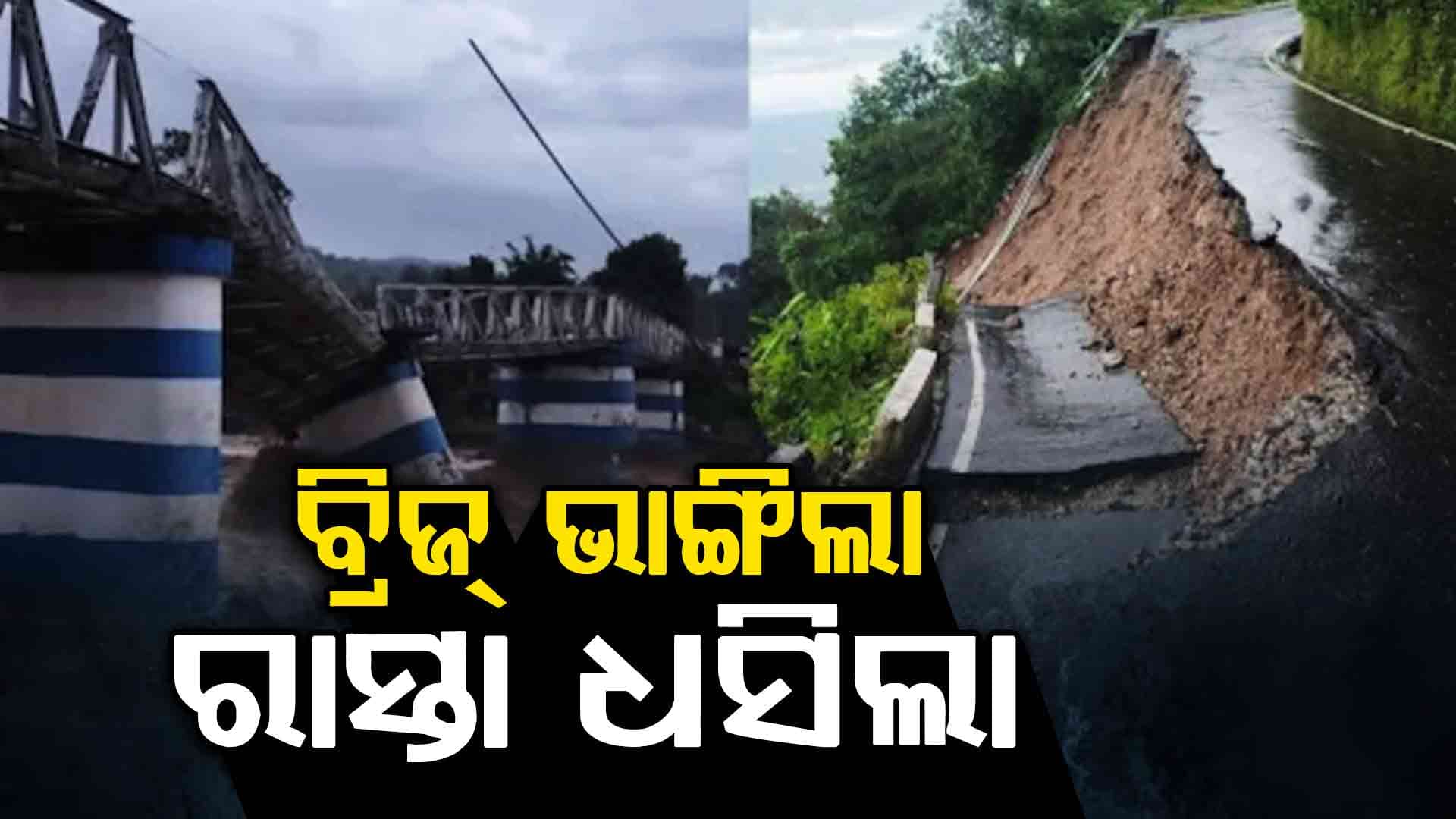 ଦାର୍ଜିଲିଂରେ ପ୍ରବଳ ବର୍ଷା ଓ ଭୂସ୍ଖଳନ, ଆଖି ବୁଜିଲେ ୧୪ ଜଣ