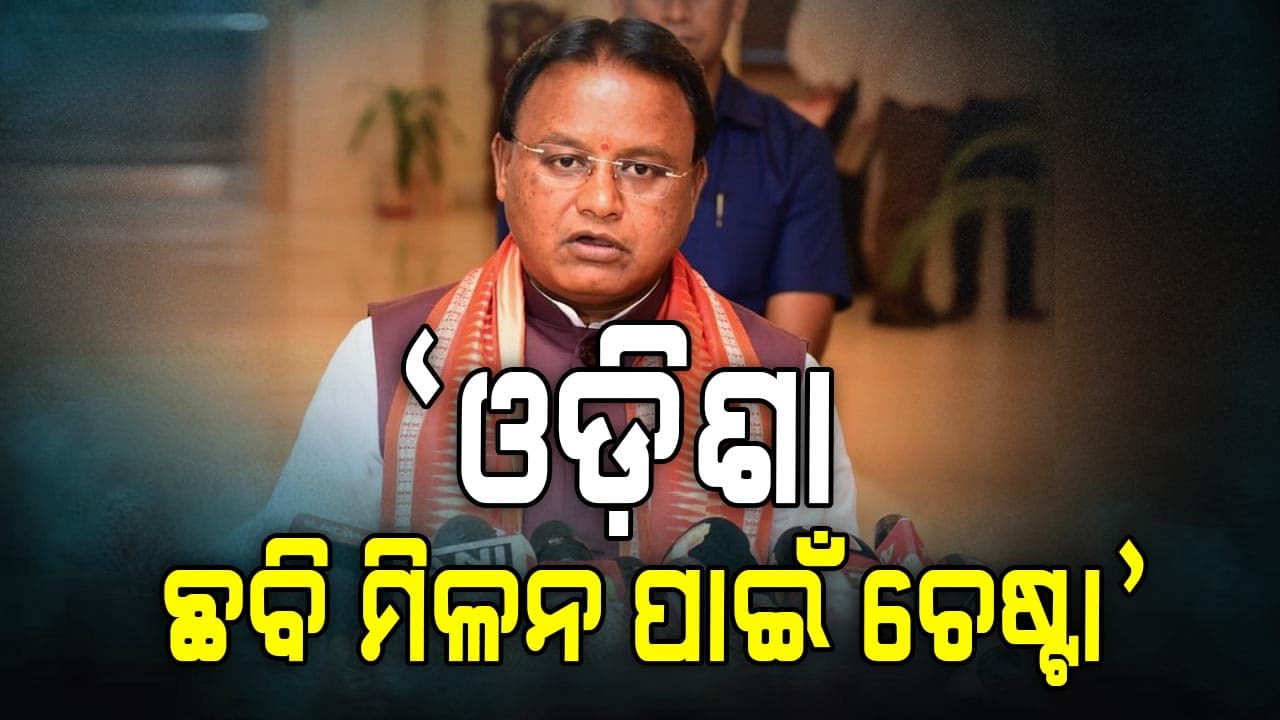 ମୁଖ୍ୟମନ୍ତ୍ରୀଙ୍କ ଆଇନ ଶୃଙ୍ଖଳା ସମୀକ୍ଷା, ସମସ୍ତ ଅସାମାଜିକ ବ୍ୟକ୍ତିଙ୍କ ଉପରେ ନଜର ରଖିବାକୁ ନିର୍ଦ୍ଦେଶ